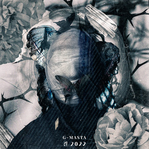 길 2022 (feat. 윤지수)