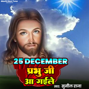25 December Parbhu Ji Aa Gaile