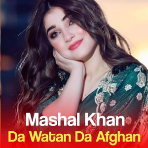 Zama Meena Asana Nada