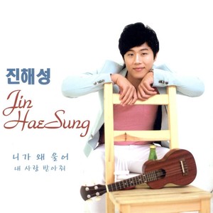 내 연인 (我的恋人)