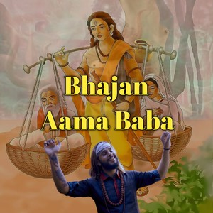 Bhajan Aama Baba