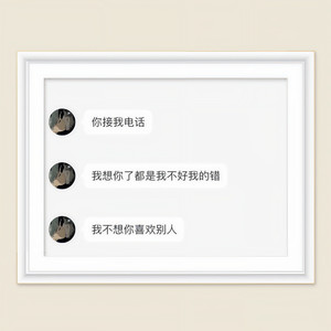 我说我想要偏爱