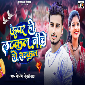 Upar Ho Latkal Nichye Ho Satkal