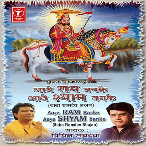 Baba Ramdev Avtari