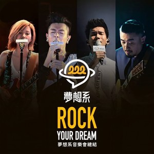 冷战 (Live)封面