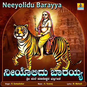 Neeyolidu Barayya - Single