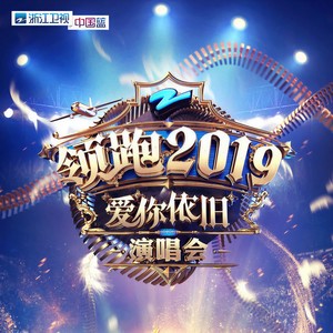 123我爱你 (Live)