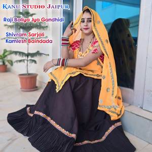 Raji Boliya Jya Gandhidi