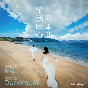 December