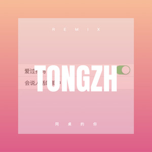 I Must Come Back (咕咚版)