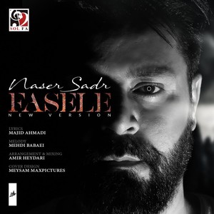 Fasele (New Version)