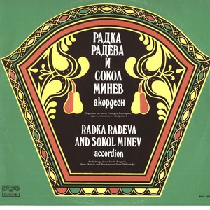 Радка мама си тихо думаше