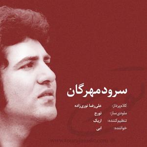 Soroud e Mehregan (feat. Ebi) (Explicit)