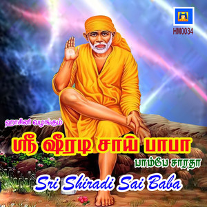 Sri Shiradi Sai Baba - Single