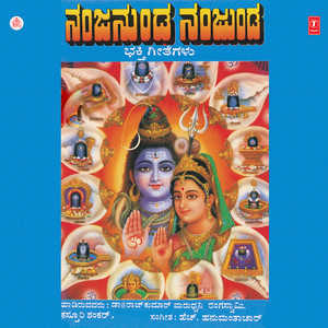 Nanjanunda Nanjunda Naanu Haadide