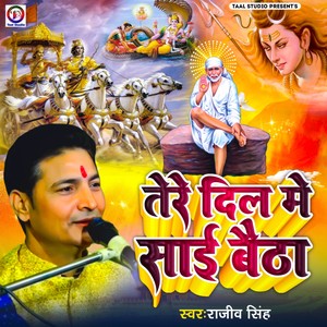 Tere Dil Mein Sai Baitha