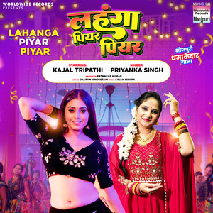 Lahanga Piyar Piyar