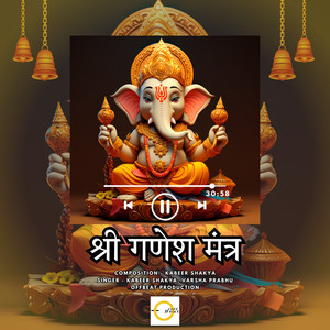 Shree Ganesh Mantra