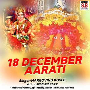 18 December Aarati