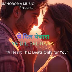 YE DIL BECHARA /ये दिल बेचारा