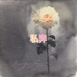 易伊 - 情歌 (抒情版)