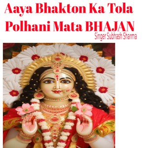 Aaya Bhakton Ka Tola Polhani Mata BHAJAN