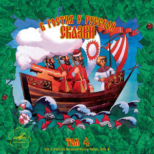 Пастушья дудочка