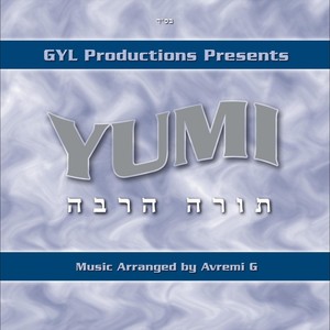 Mizmor Ledovid - Instrumental