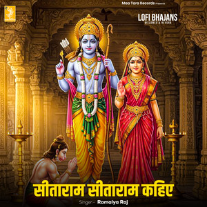 Sitaram Sitaram Kahiye ( Lofi )