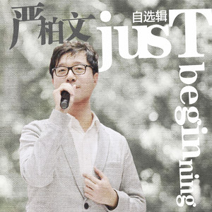 往事只能回味 (情怀版)