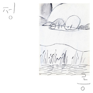 그대의 것 (Yours)