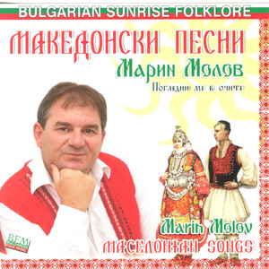 Macedonian Songs