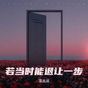遗憾的是我们本可以