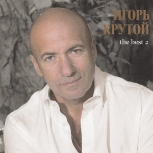 Кристина Орбакайте - Каждый день с тобой