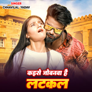 Kaise Jobanwa Hai Latkal