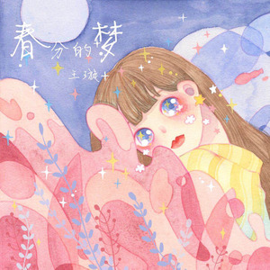 愚蠢