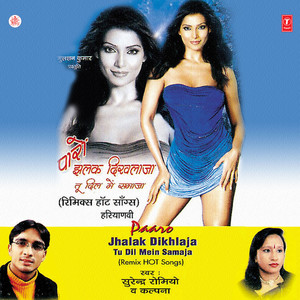 Gum Deke Tum Mujhko