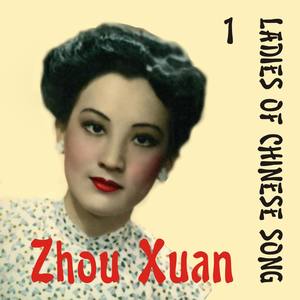 Ladies of Chinese Song - Zhou Xuan, Volume 1