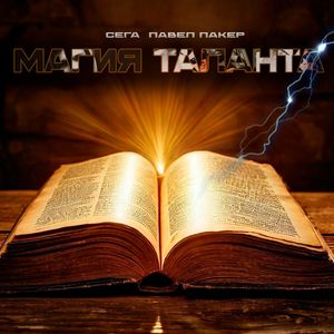 Ода любви (Explicit)