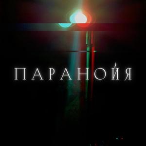 слова (Explicit)