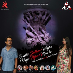 Sristhi Sukher Majhe By Rup'S Recreations (Original)