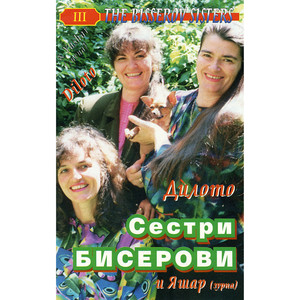 Пуста младост