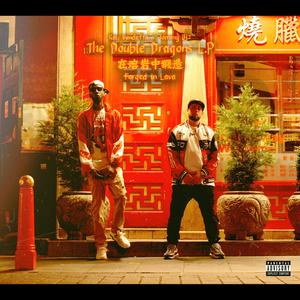 DONT GET WACKED (feat. Flowtecs, Venomspitter & Motion Hyrule) (Explicit)