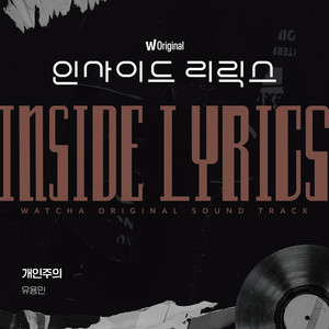 개인주의