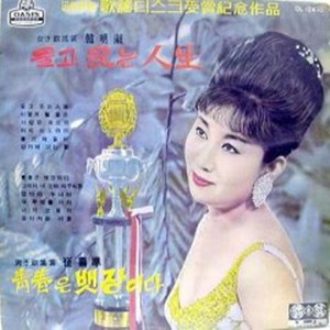 엄마야 누나야 (妈妈呀姐姐啊)