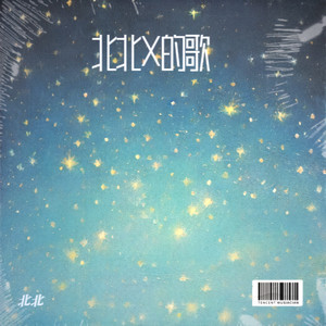 暖暖 (伴奏)封面