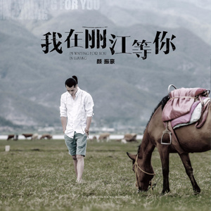 颜振豪 - 柔软时光 (伴奏)