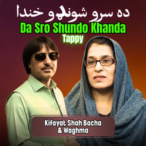 Da Sro Shundo Khanda Tappy