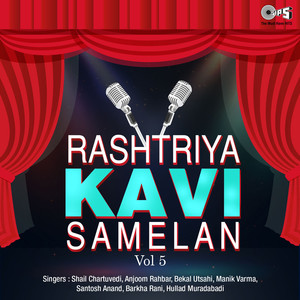 Rashtriya Kavi Samelan, Vol. 5