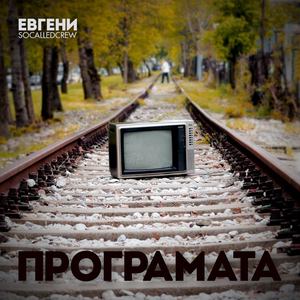 Ненавист (Explicit)